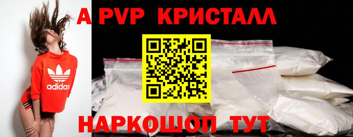 Alpha PVP крисы CK Фурманов