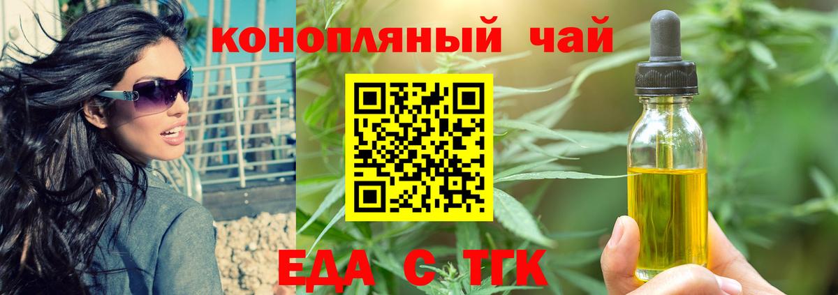 Фурманов  Печенье с ТГК марихуана  Вход с VPN 