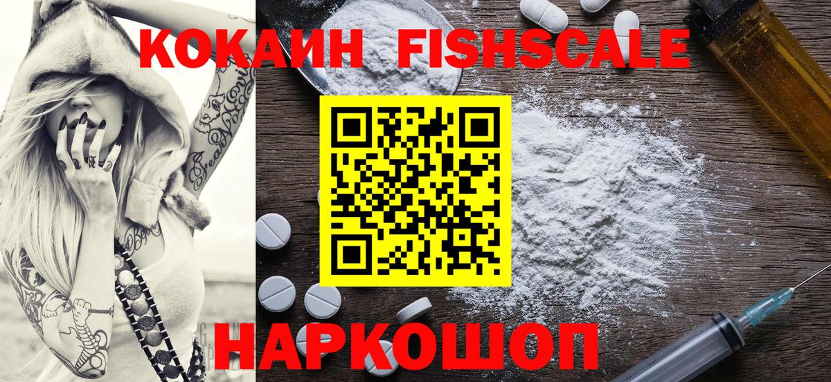 Фурманов  Cocaine  Вход с VPN  Кокаин Columbia  Cocaine VHQ 