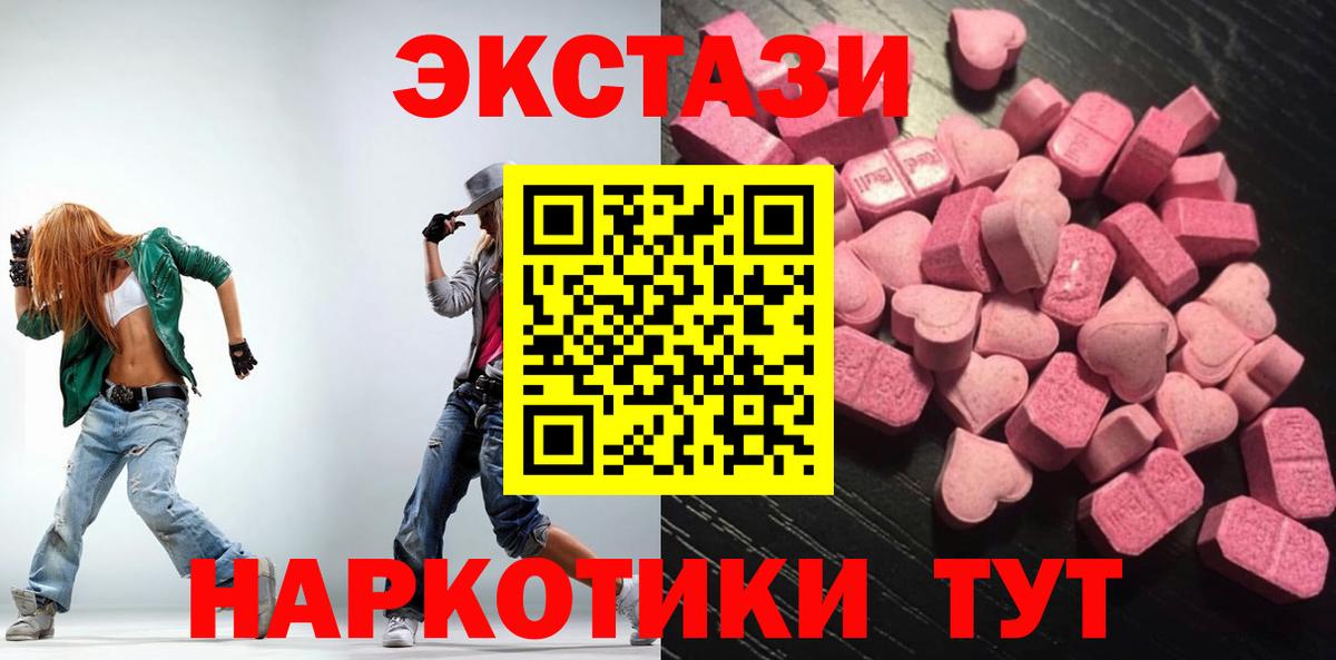 Фурманов  Экстази TESLA  Вход с VPN  Ecstasy  ЭКСТАЗИ бентли 
