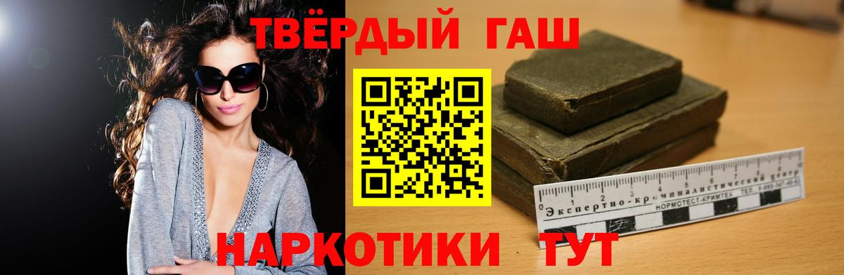 Фурманов  ГАШ гашик  Вход с VPN 