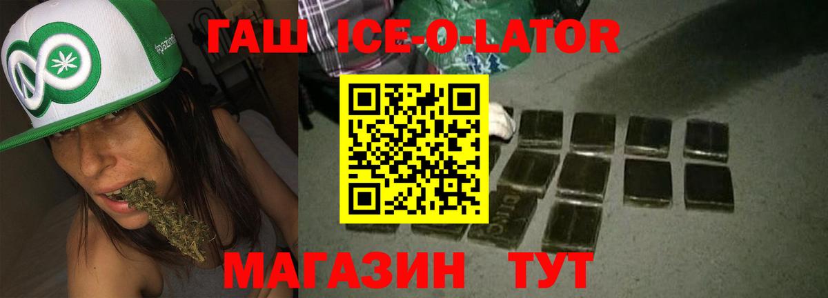 Гашиш гарик Фурманов