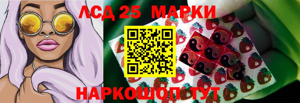 LSD-25 экстази кислота Фурманов