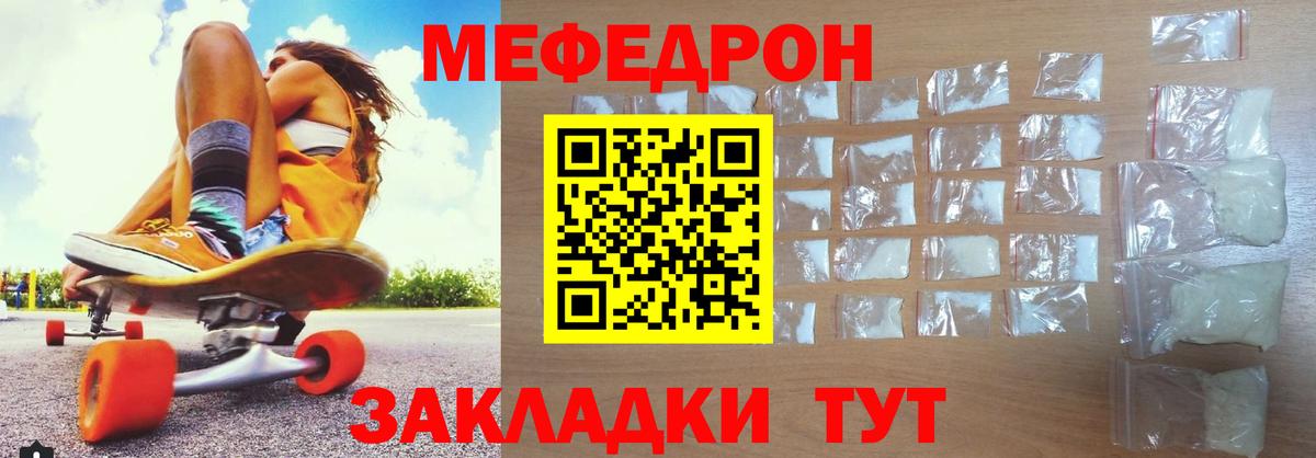 Мефедрон  МЯУ-МЯУ  Вход с VPN  Фурманов  МЕФ mephedrone  МЯУ-МЯУ мяу мяу 