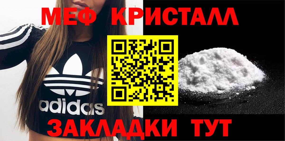 Меф мука Фурманов