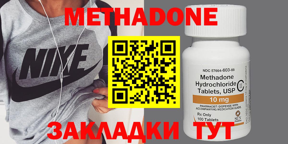 Мефедрон   Бошки Шишки  Фурманов  Cocaine  Вход с VPN  Как найти закладки?  ГАШ 