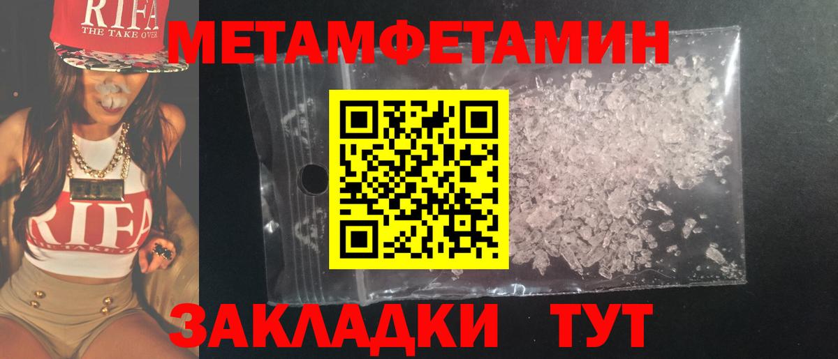 Первитин пудра  Первитин  Фурманов  Вход с VPN 