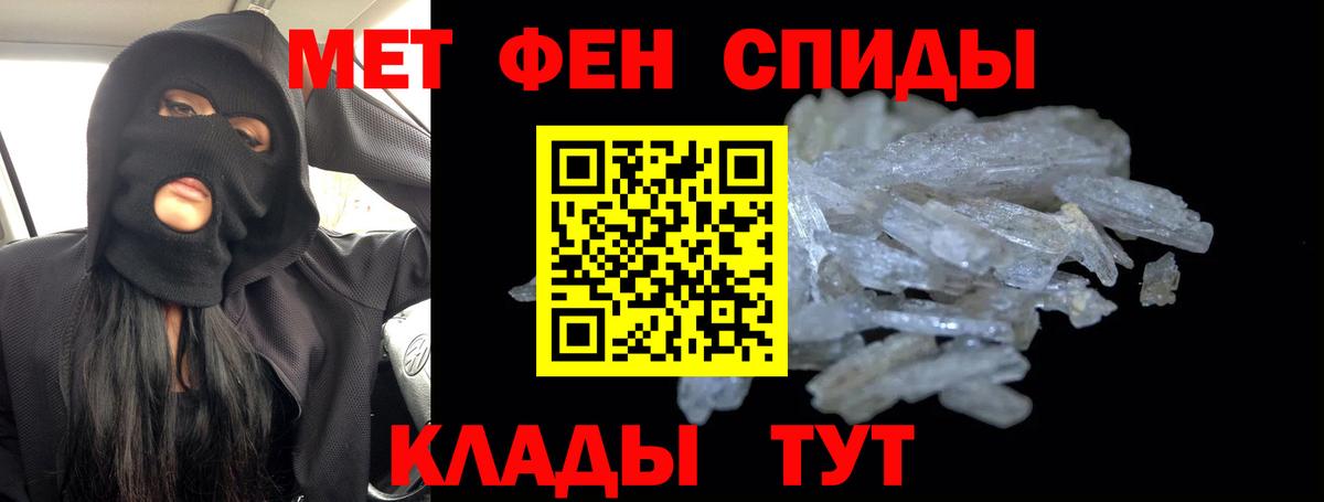 Метамфетамин Methamphetamine Фурманов