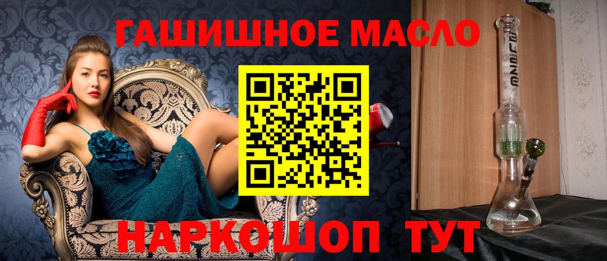 ТГК концентрат  Дистиллят ТГК концентрат  Фурманов  Вход с VPN 